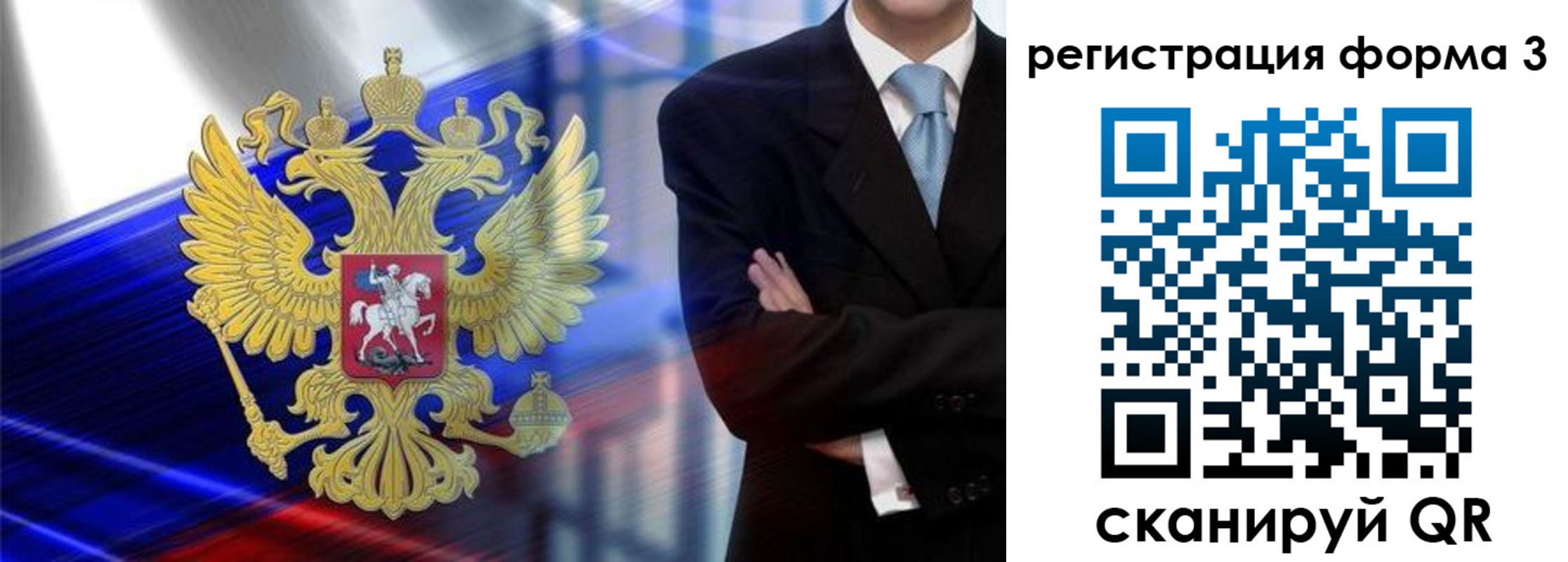 миграционный учет в Грязях