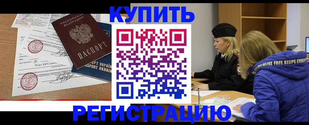 прописка для военкомата в Грязях