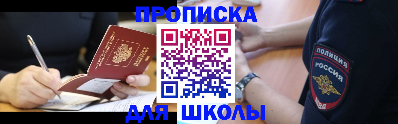 временная регистрация гарантия в Грязях